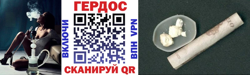 Героин хмурый где купить наркоту OMG вход Терек
