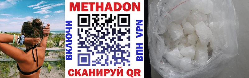 Метадон мёд  купить наркотик  Терек 